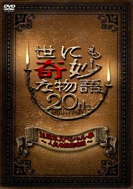 熟睡的人妻被公侵犯电影